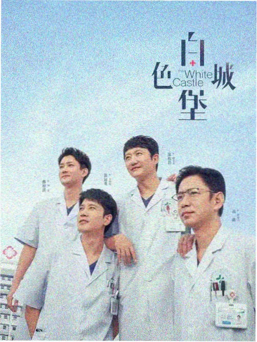 app影院年代剧山脊上的信号剧照