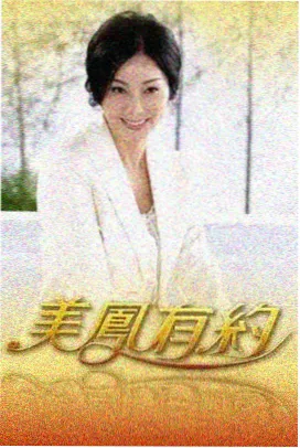 app影院纪实综艺城市漫游局剧照